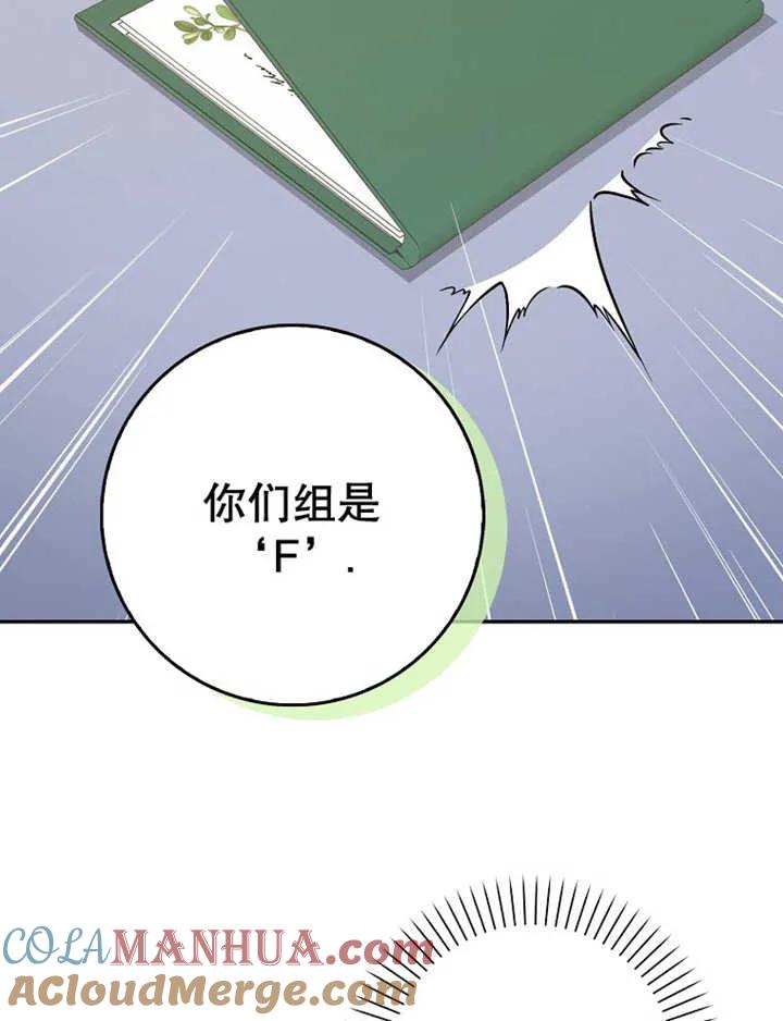 《朋友之间不应该这样》第15话 第37页