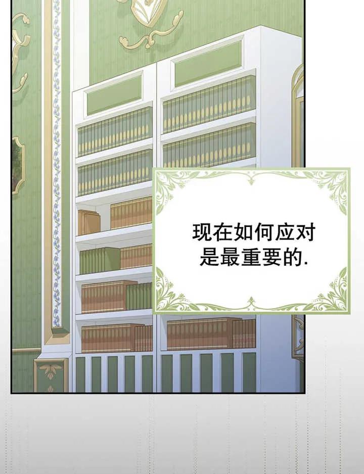 《朋友之间不应该这样》第15话 第62页
