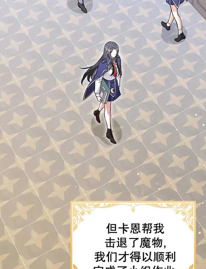 《朋友之间不应该这样》第15话 第2页