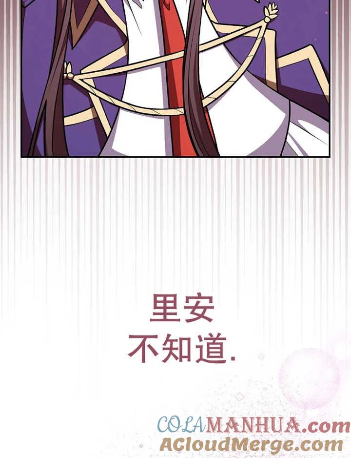 《朋友之间不应该这样》第15话 第77页
