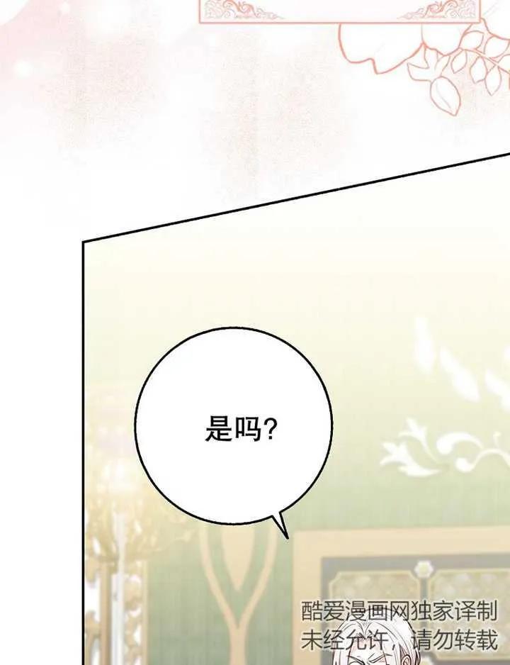《朋友之间不应该这样》第15话 第50页