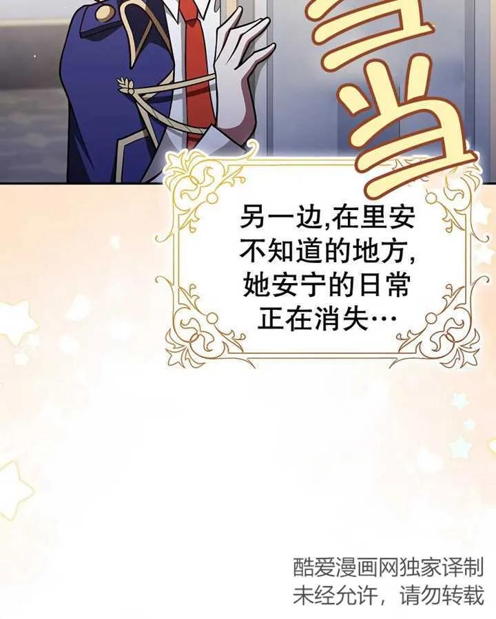 《朋友之间不应该这样》第15话 第118页