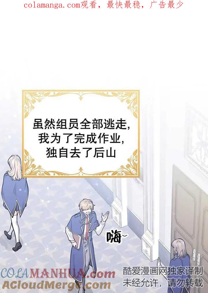 《朋友之间不应该这样》第15话 第1页