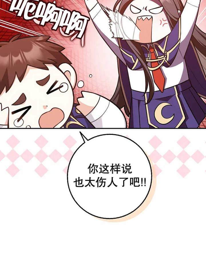 《朋友之间不应该这样》第15话 第115页