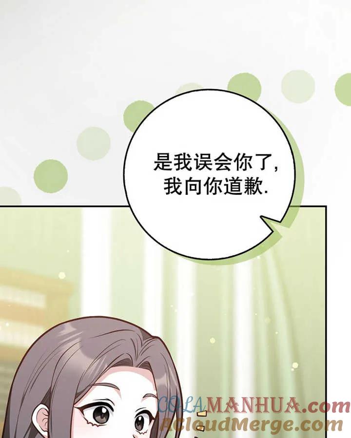 《朋友之间不应该这样》第15话 第93页