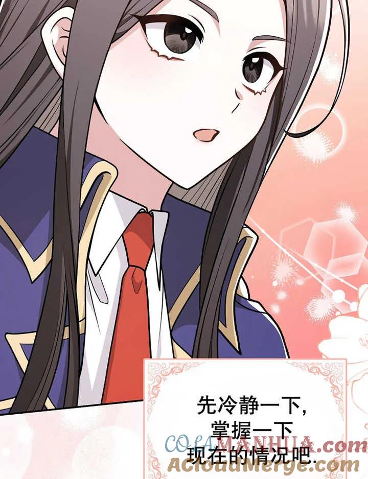 《朋友之间不应该这样》第15话 第49页