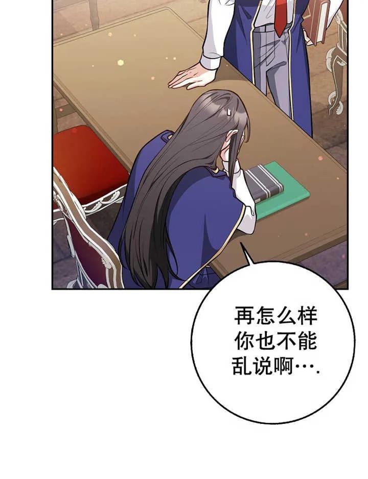 《朋友之间不应该这样》第15话 第14页