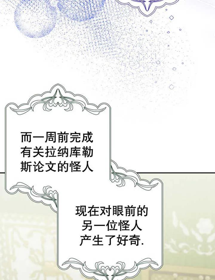 《朋友之间不应该这样》第15话 第80页