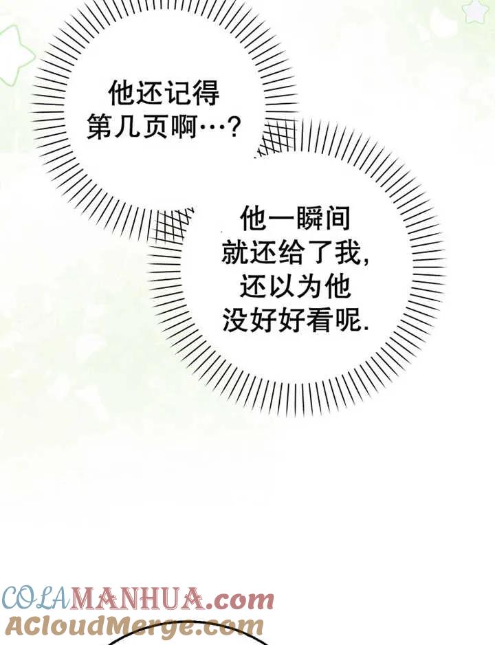 《朋友之间不应该这样》第15话 第53页