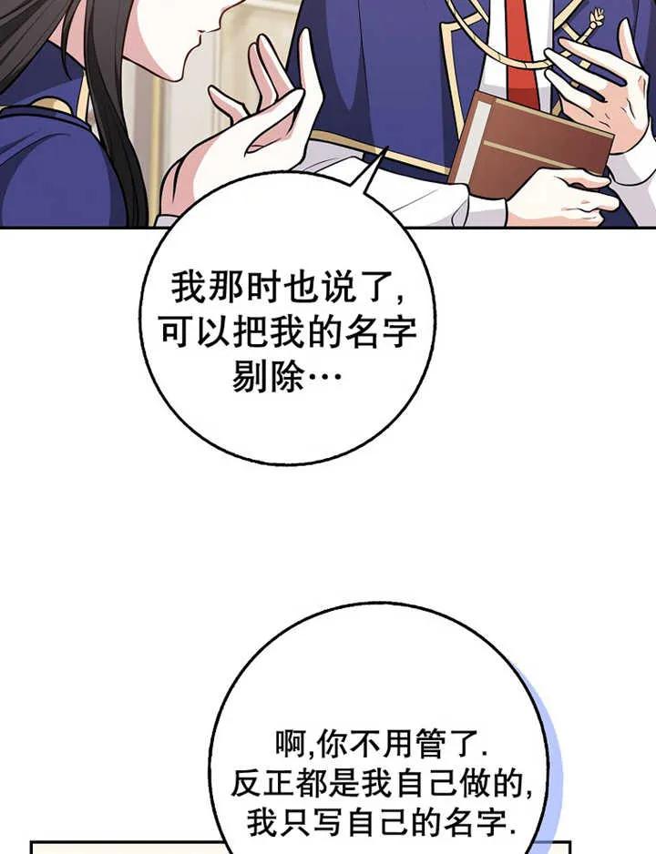 《朋友之间不应该这样》第15话 第16页