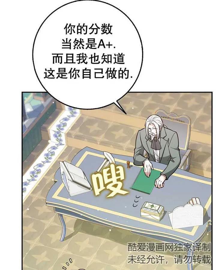 《朋友之间不应该这样》第15话 第95页