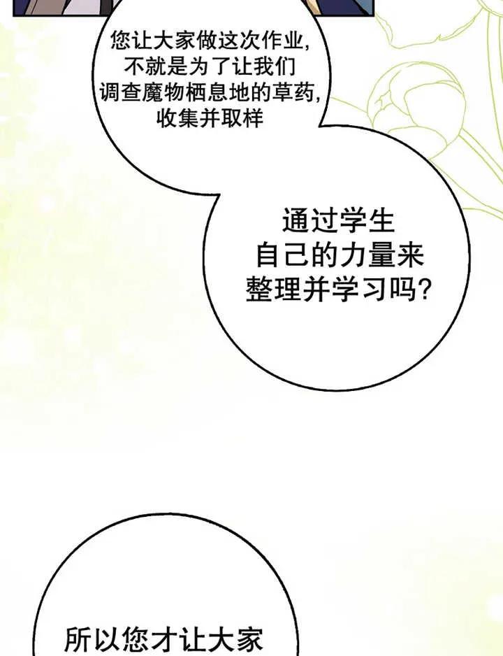 《朋友之间不应该这样》第15话 第43页
