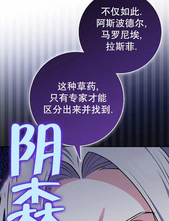 《朋友之间不应该这样》第15话 第56页