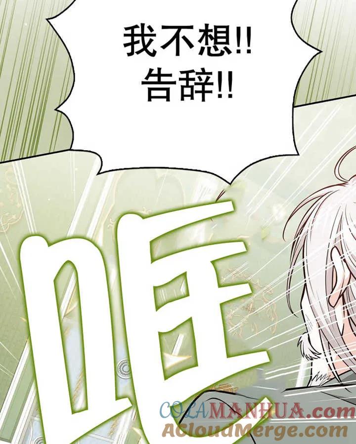 《朋友之间不应该这样》第15话 第101页