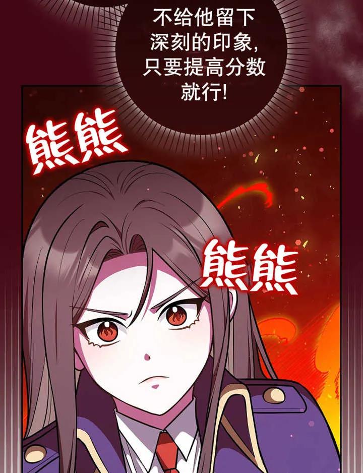 《朋友之间不应该这样》第15话 第76页