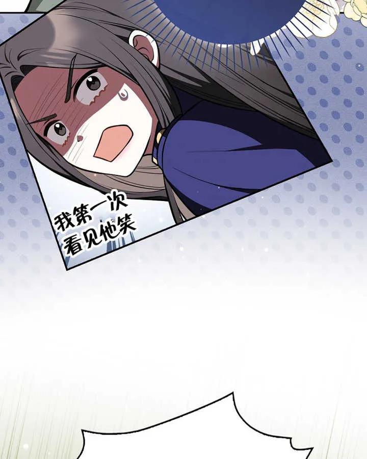 《朋友之间不应该这样》第15话 第100页