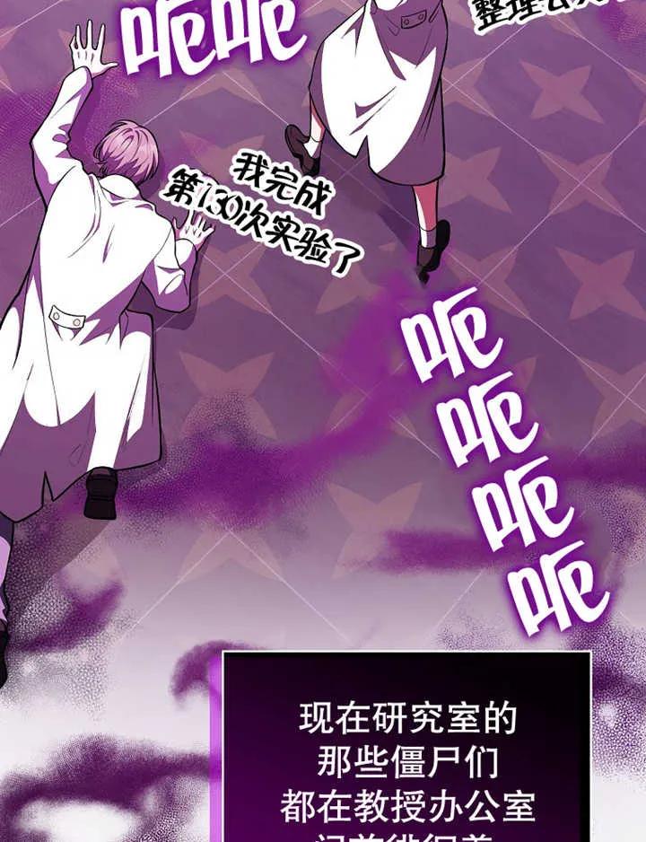 《朋友之间不应该这样》第15话 第70页