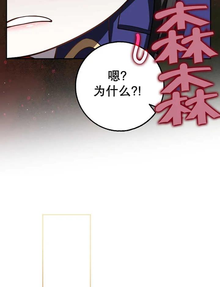 《朋友之间不应该这样》第15话 第32页