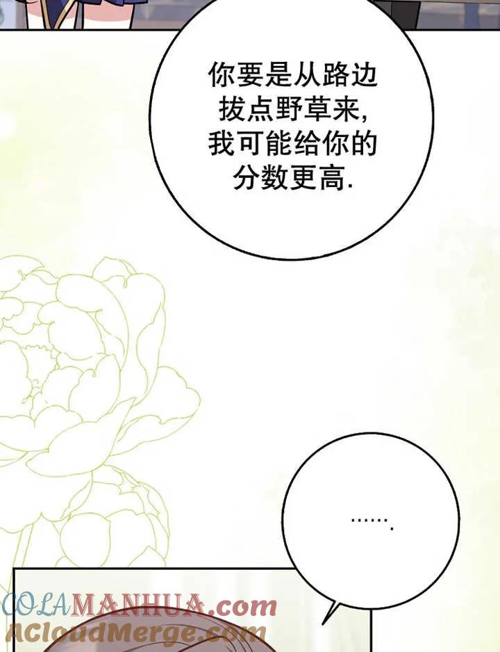 《朋友之间不应该这样》第15话 第41页