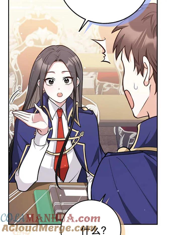 《朋友之间不应该这样》第15话 第17页