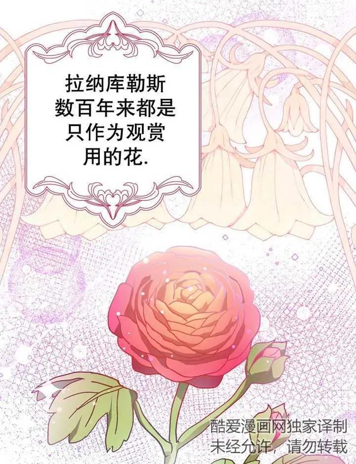 《朋友之间不应该这样》第15话 第78页