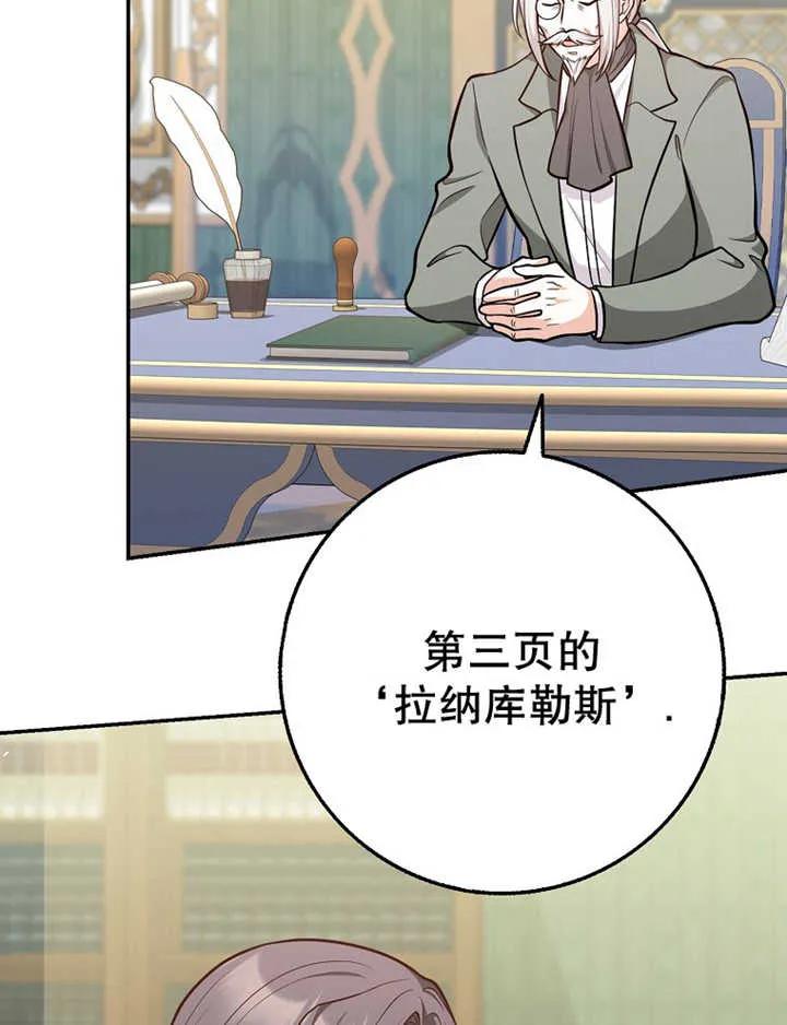 《朋友之间不应该这样》第15话 第51页