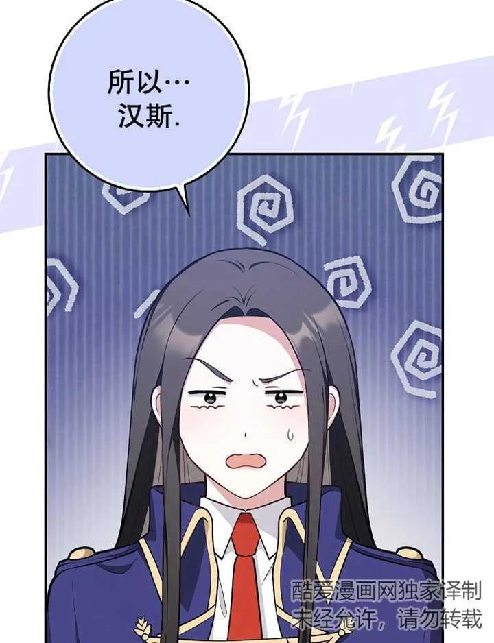《朋友之间不应该这样》第15话 第10页