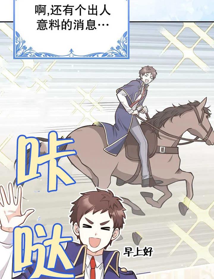 《朋友之间不应该这样》第15话 第8页