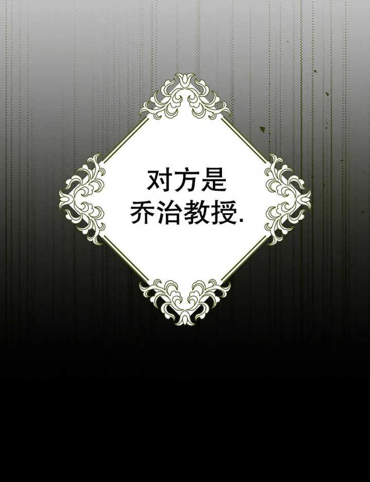 《朋友之间不应该这样》第15话 第63页