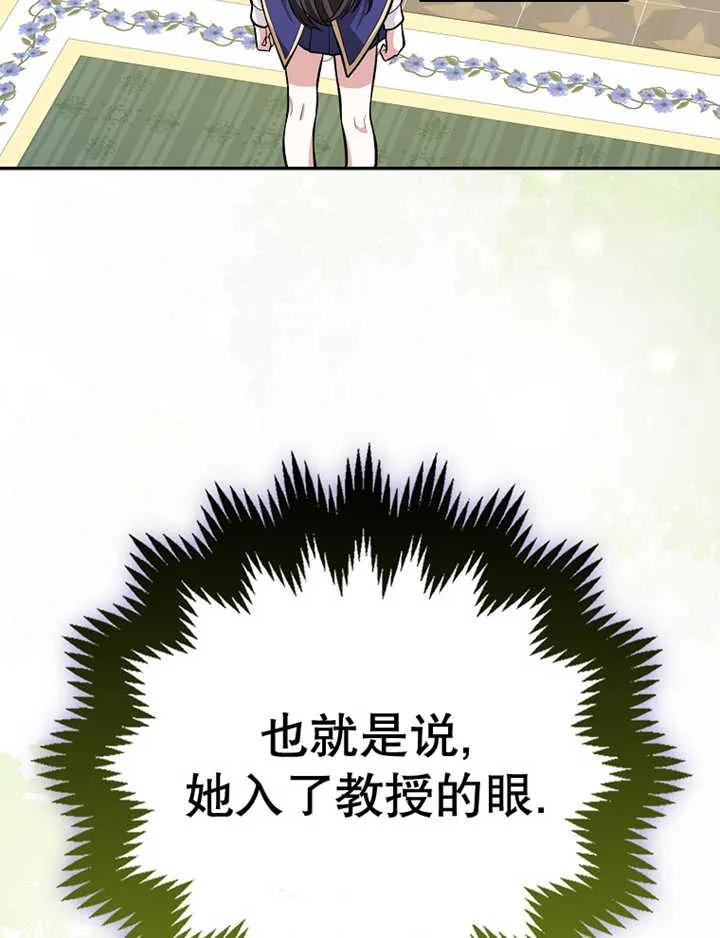 《朋友之间不应该这样》第15话 第82页