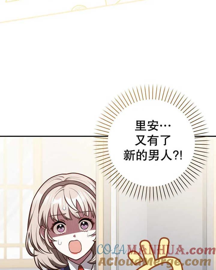 《朋友之间不应该这样》第15话 第117页