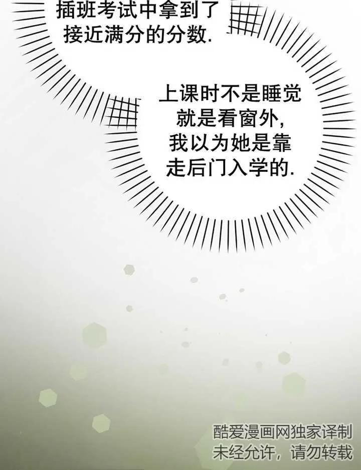《朋友之间不应该这样》第15话 第90页