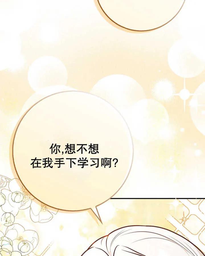 《朋友之间不应该这样》第15话 第98页