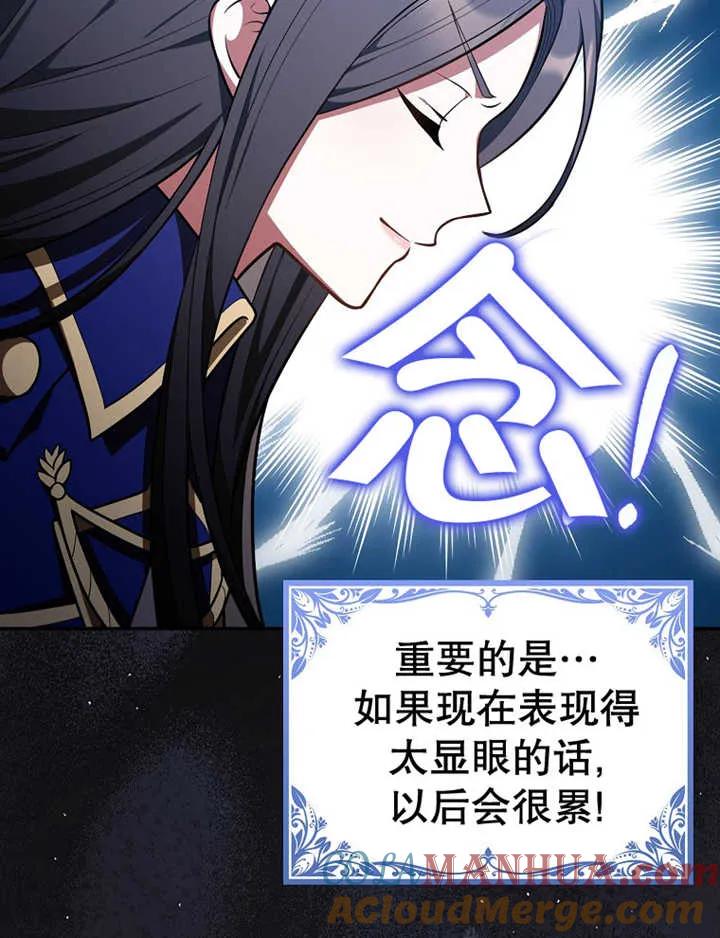 《朋友之间不应该这样》第15话 第65页