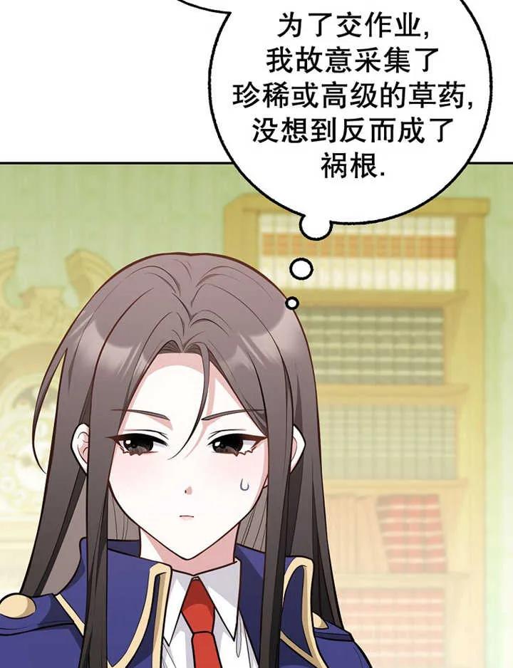 《朋友之间不应该这样》第15话 第60页