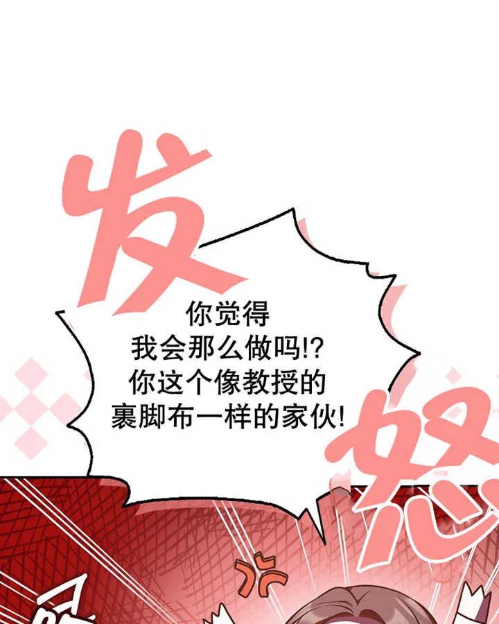 《朋友之间不应该这样》第15话 第114页