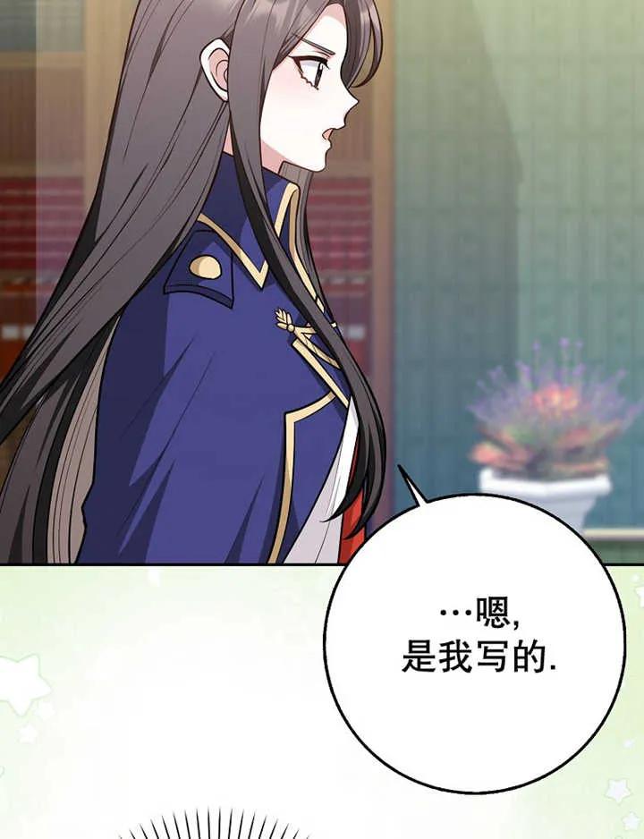 《朋友之间不应该这样》第15话 第52页