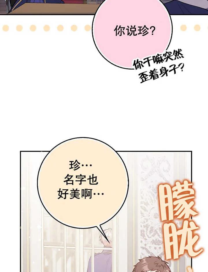 《朋友之间不应该这样》第15话 第27页