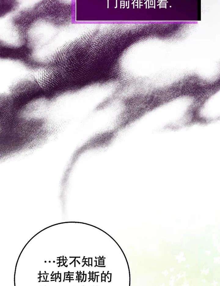 《朋友之间不应该这样》第15话 第71页