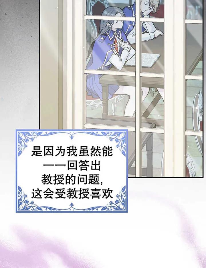 《朋友之间不应该这样》第15话 第67页