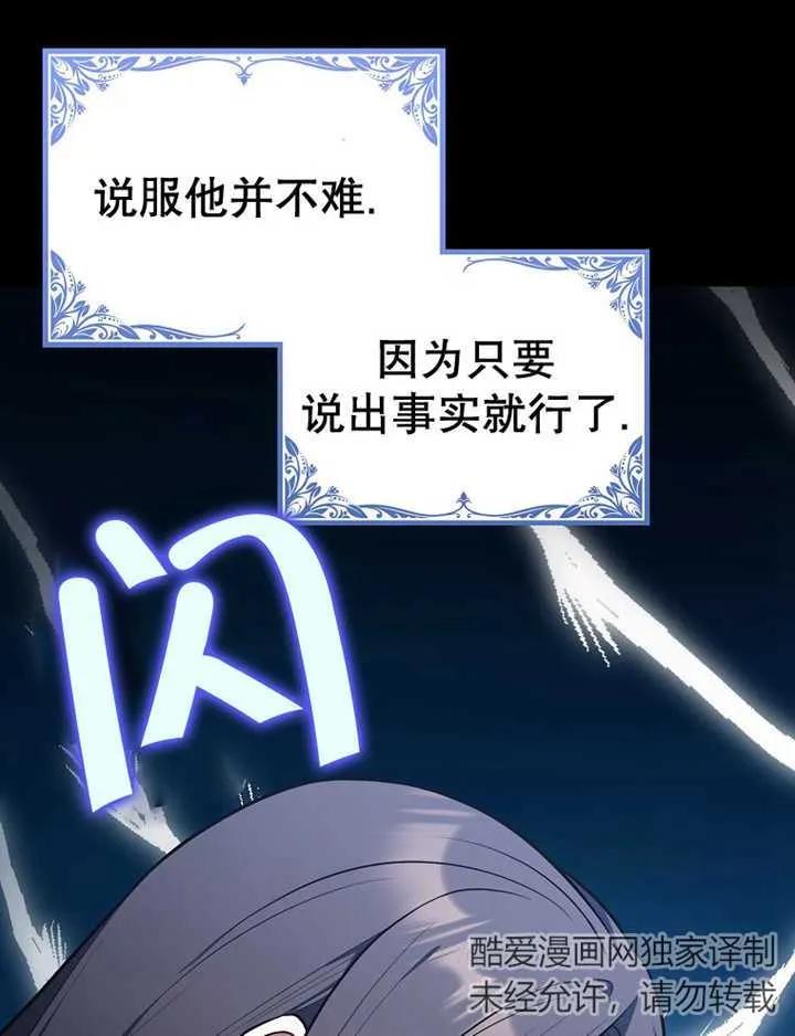 《朋友之间不应该这样》第15话 第64页