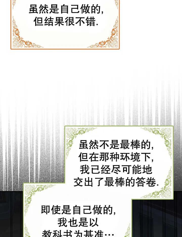 《朋友之间不应该这样》第15话 第35页