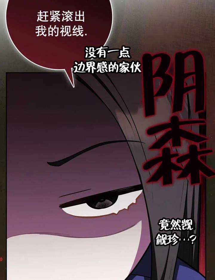 《朋友之间不应该这样》第15话 第31页