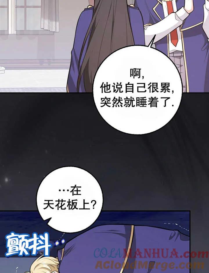 《朋友之间不应该这样》第16话 第49页