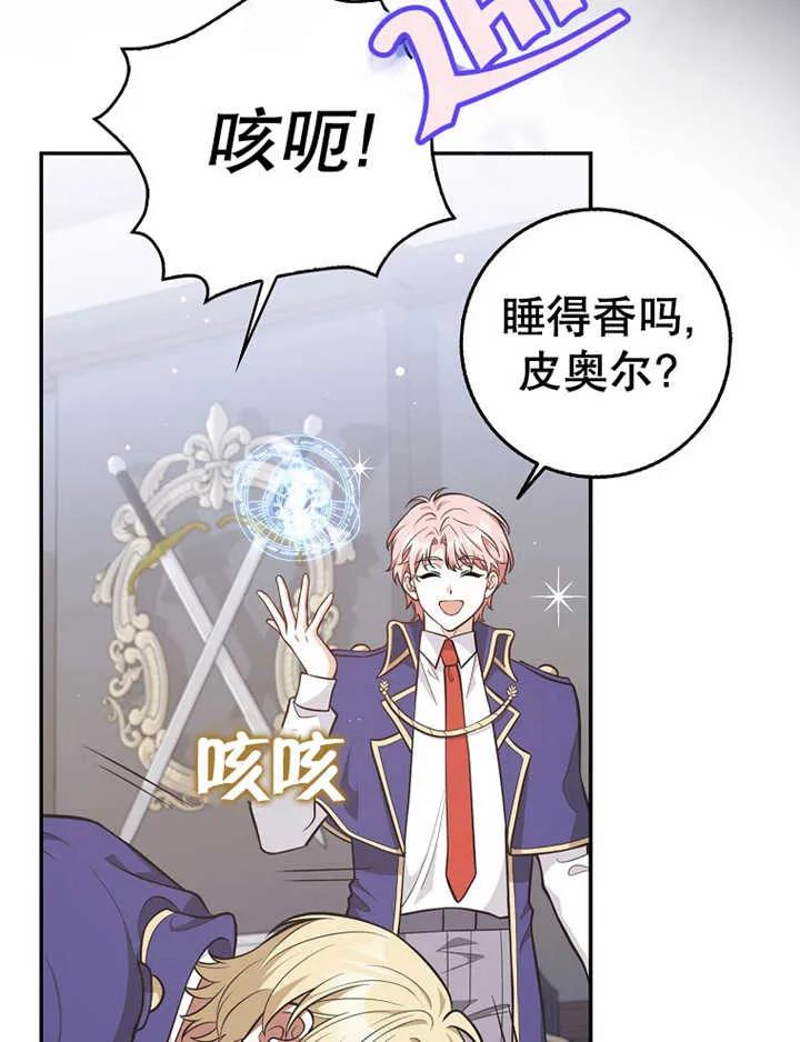 《朋友之间不应该这样》第16话 第51页