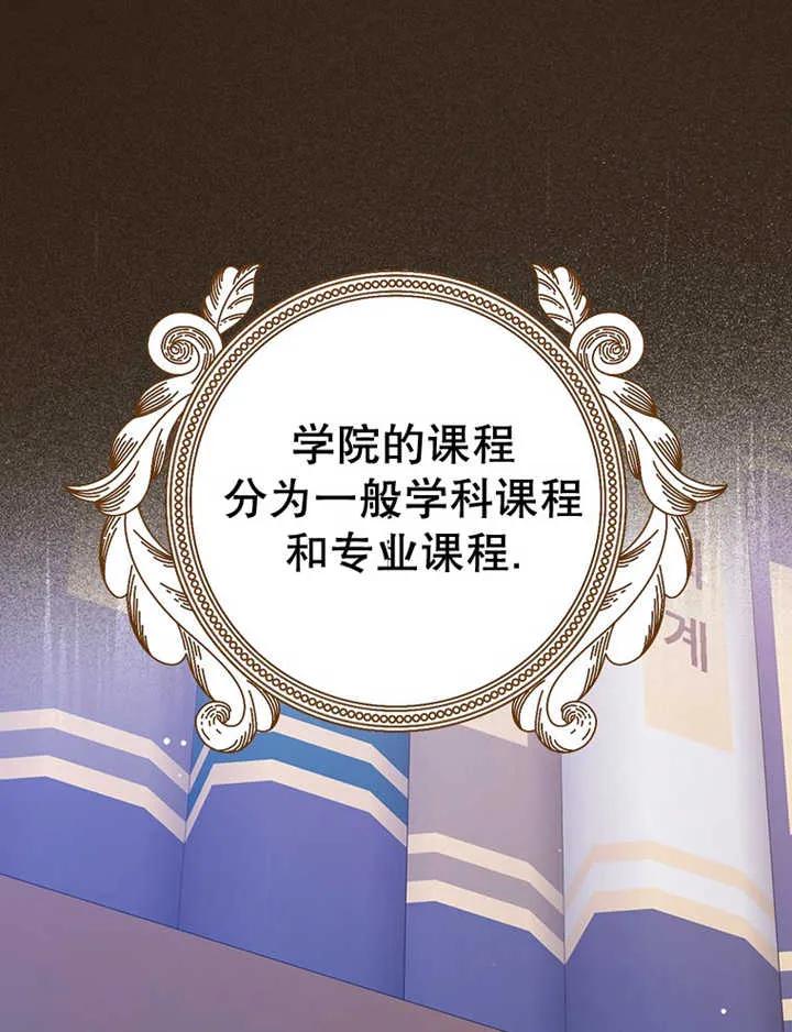 《朋友之间不应该这样》第16话 第4页