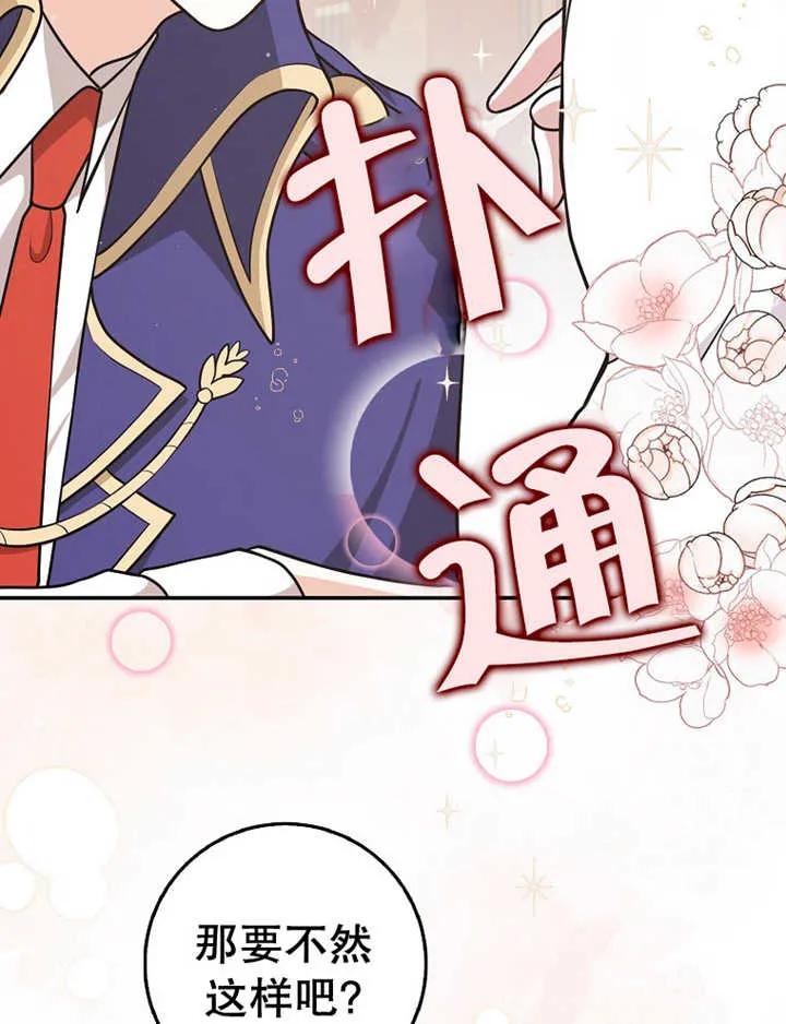 《朋友之间不应该这样》第16话 第91页