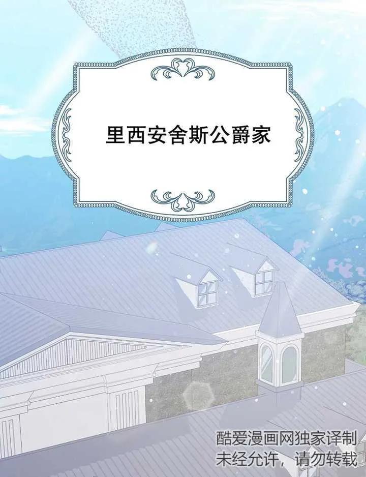 《朋友之间不应该这样》第16话 第111页