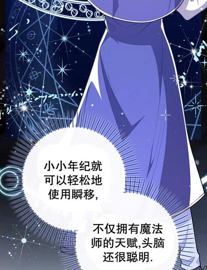 《朋友之间不应该这样》第16话 第62页