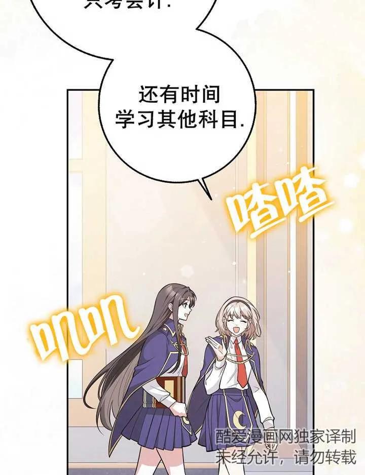 《朋友之间不应该这样》第16话 第26页